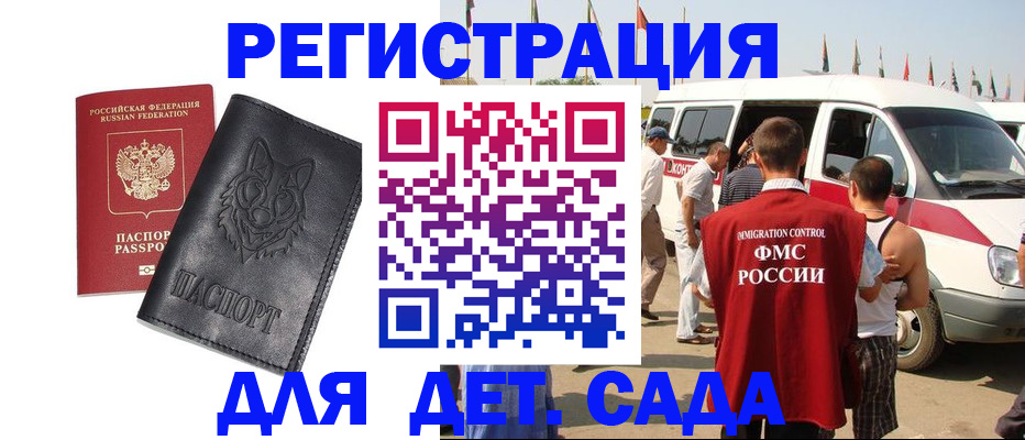 прописка для кредита в Куровском