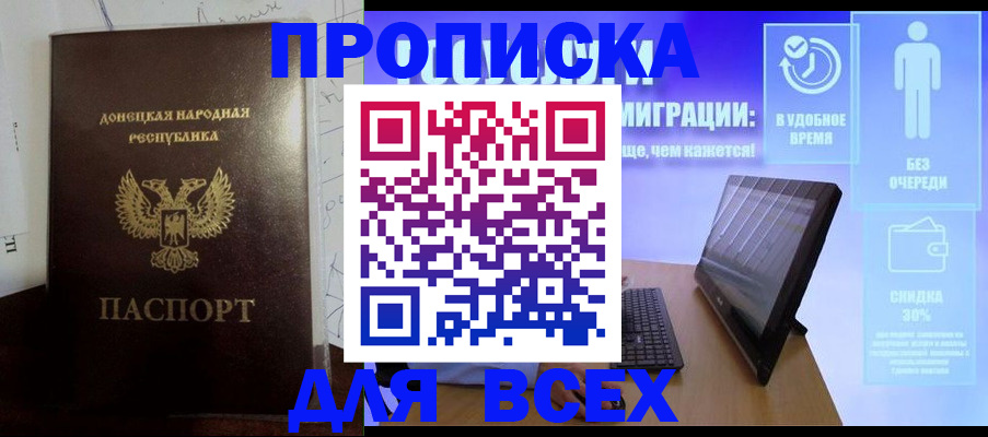 временная регистрация законно в Куровском